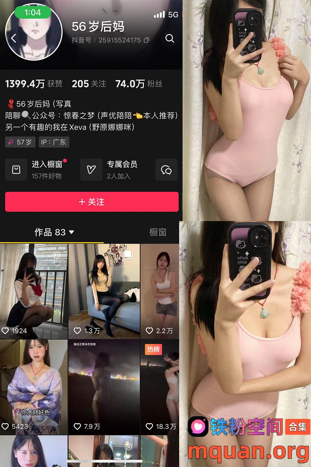 铁粉空间