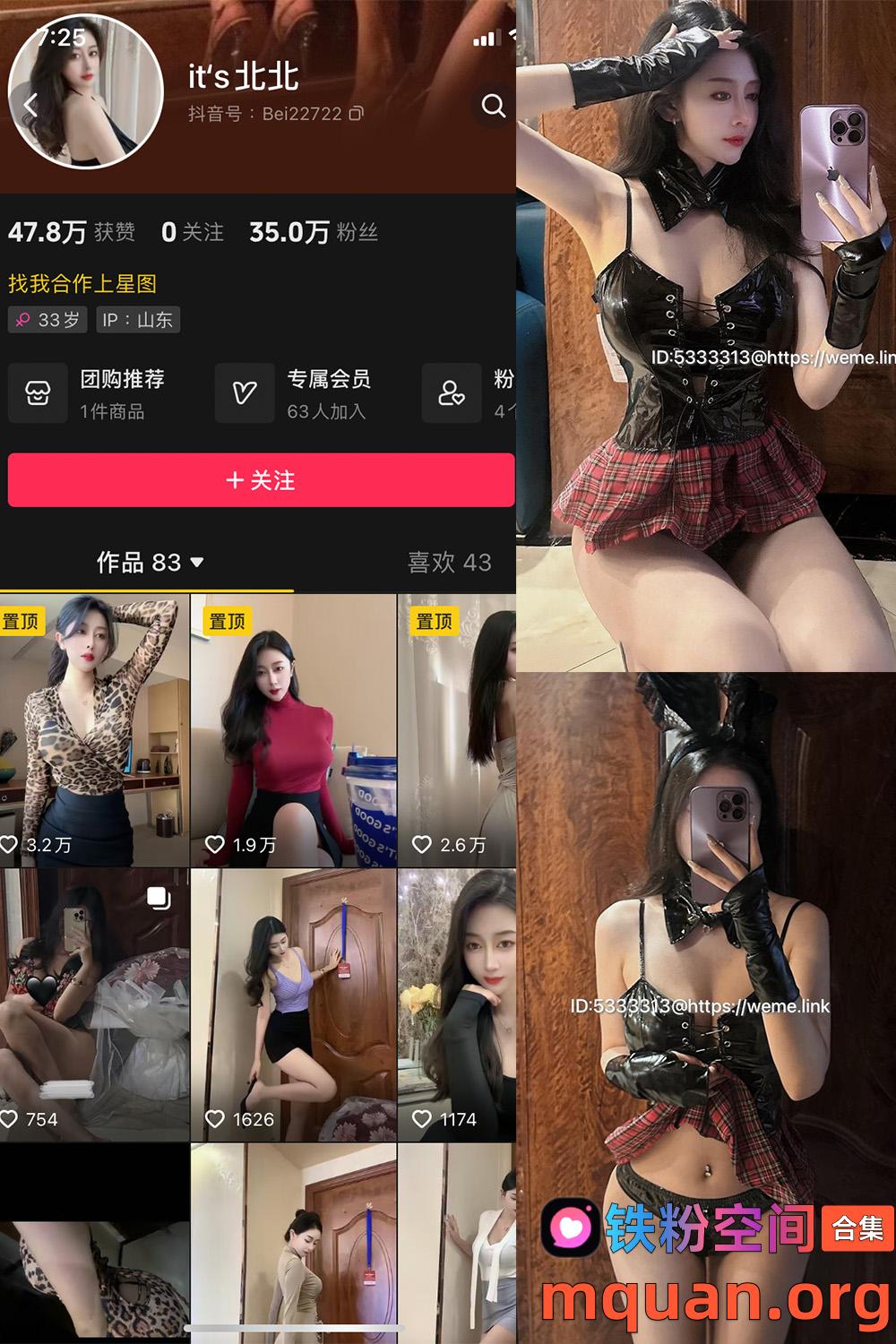 铁粉空间