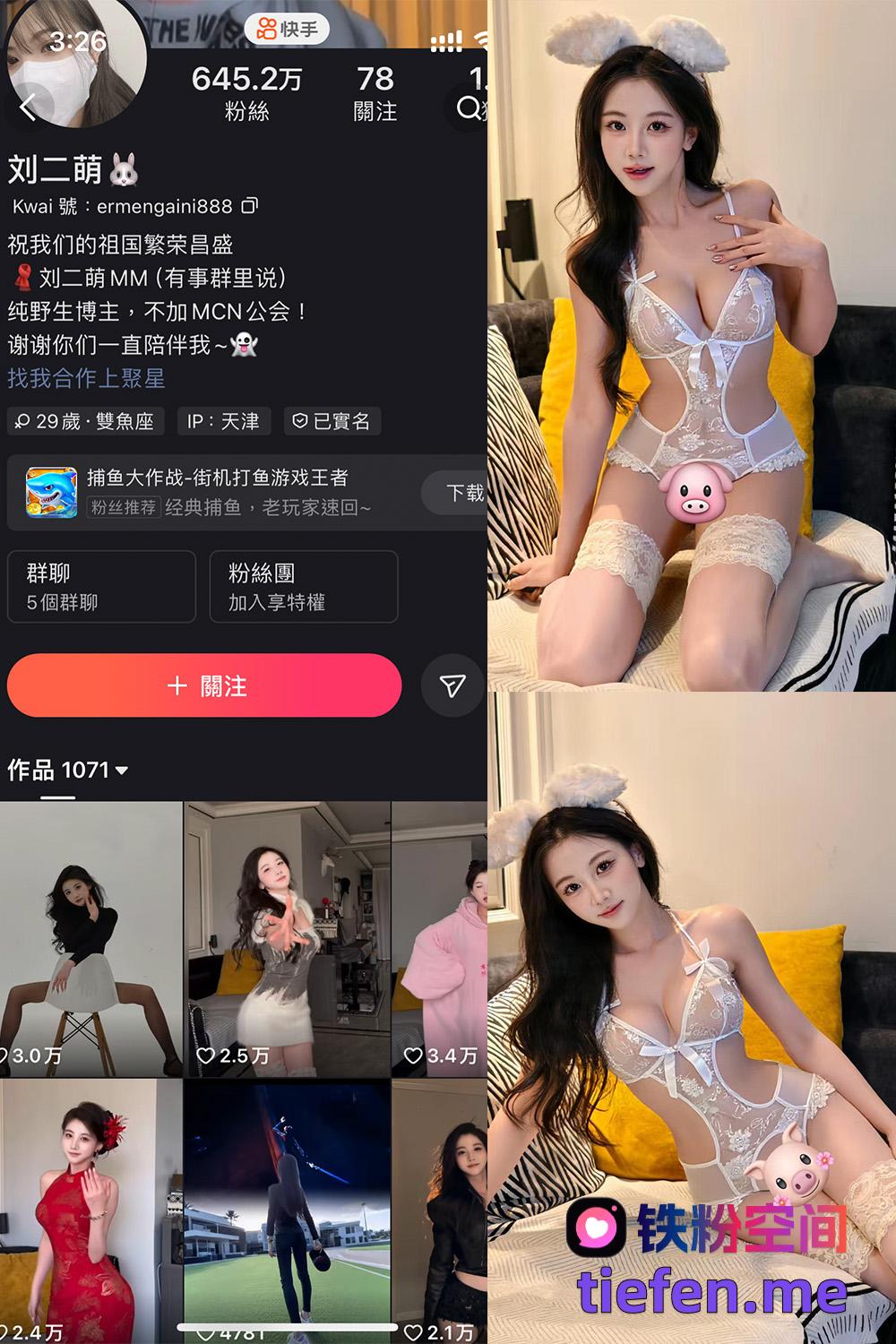 铁粉空间