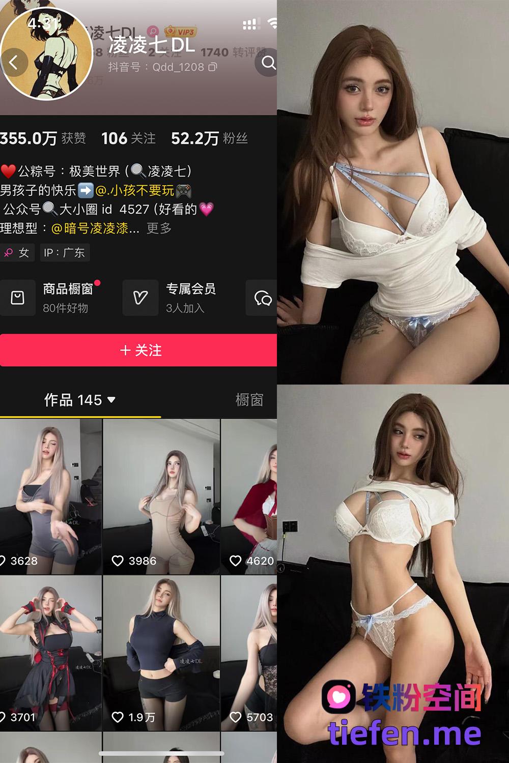 铁粉空间