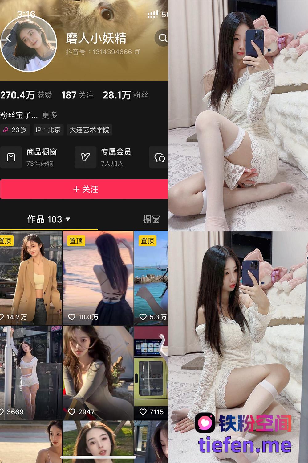 铁粉空间