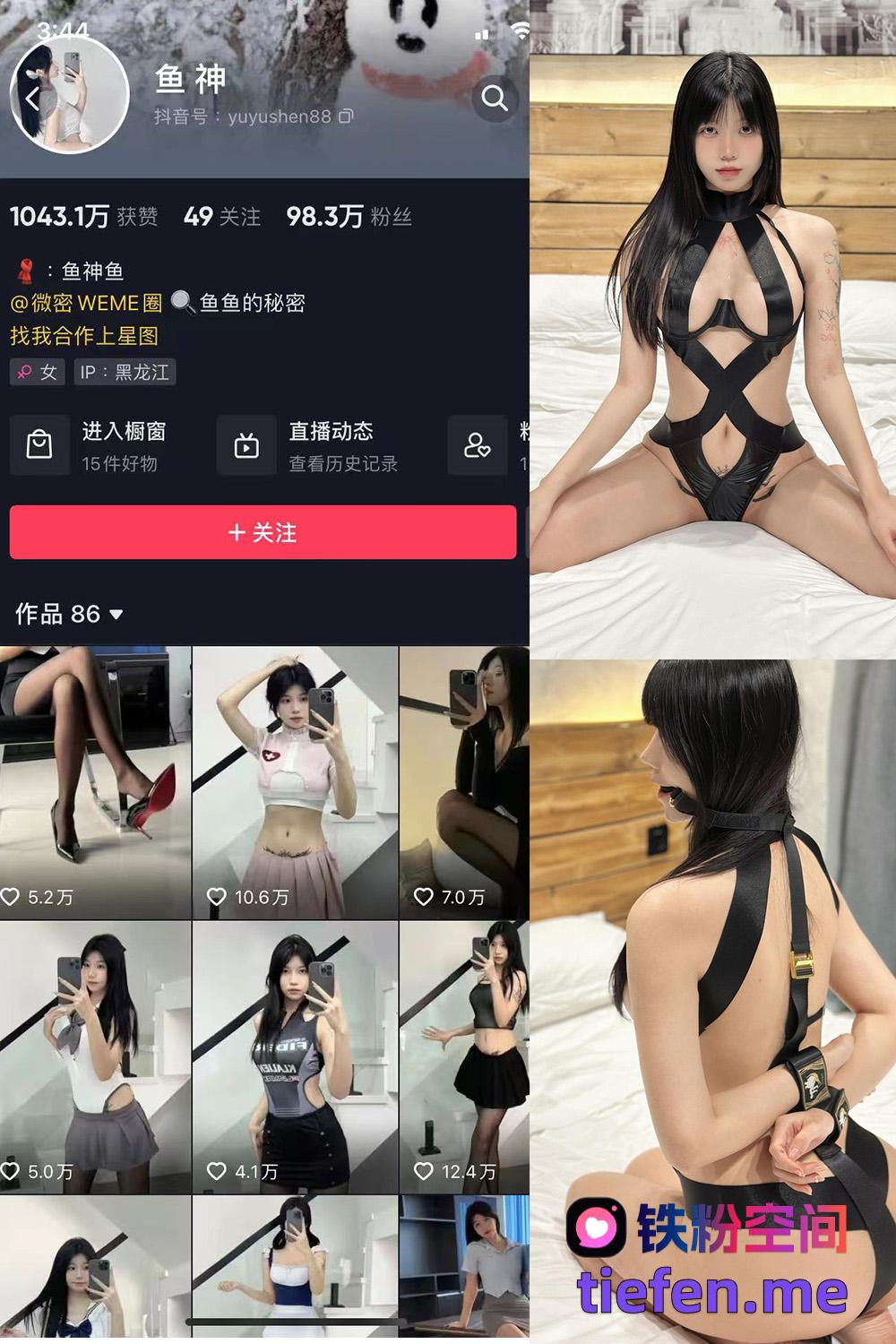 铁粉空间