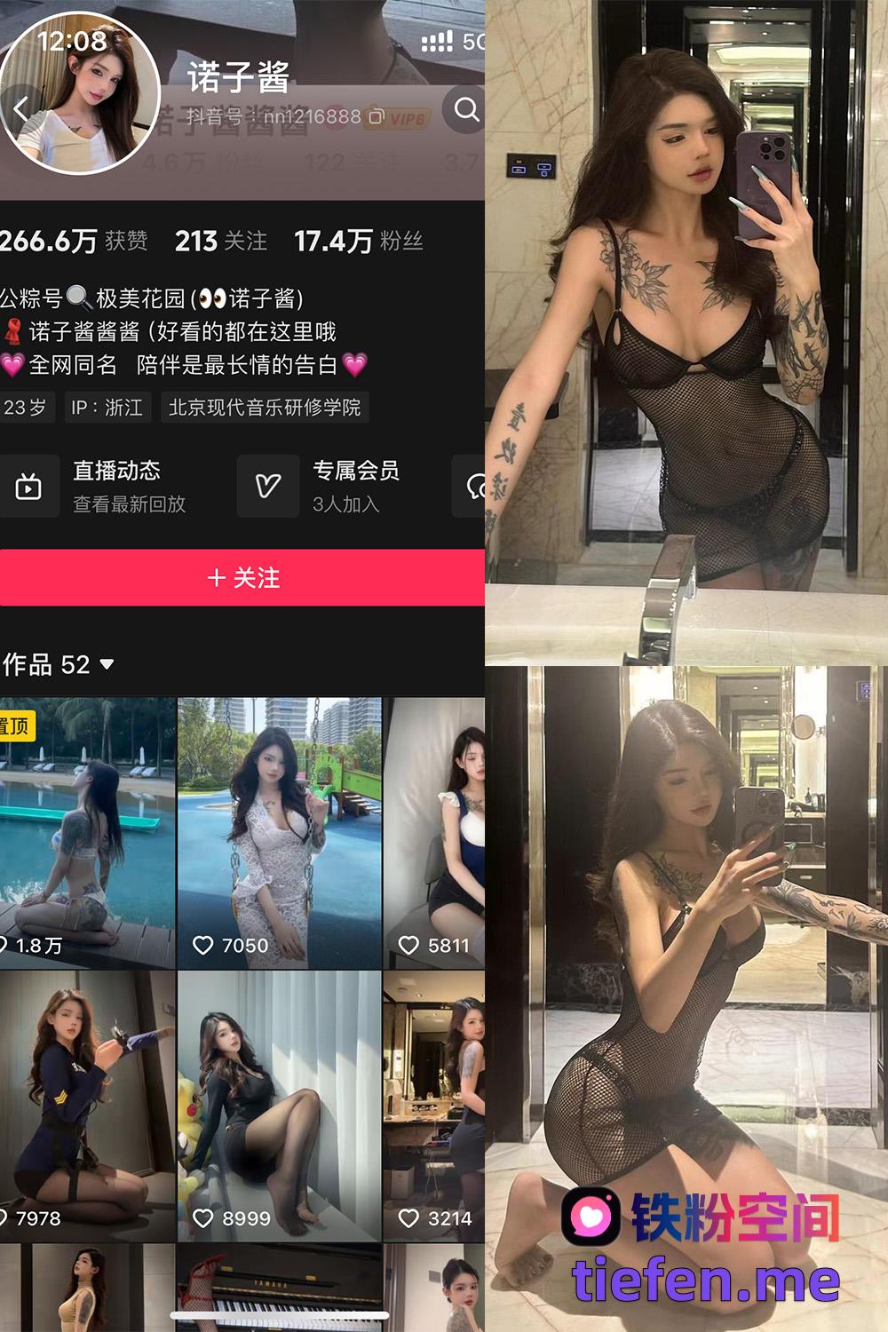铁粉空间