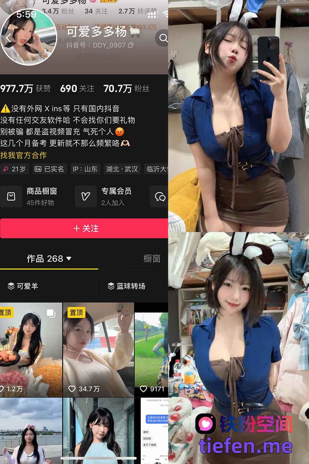 铁粉空间