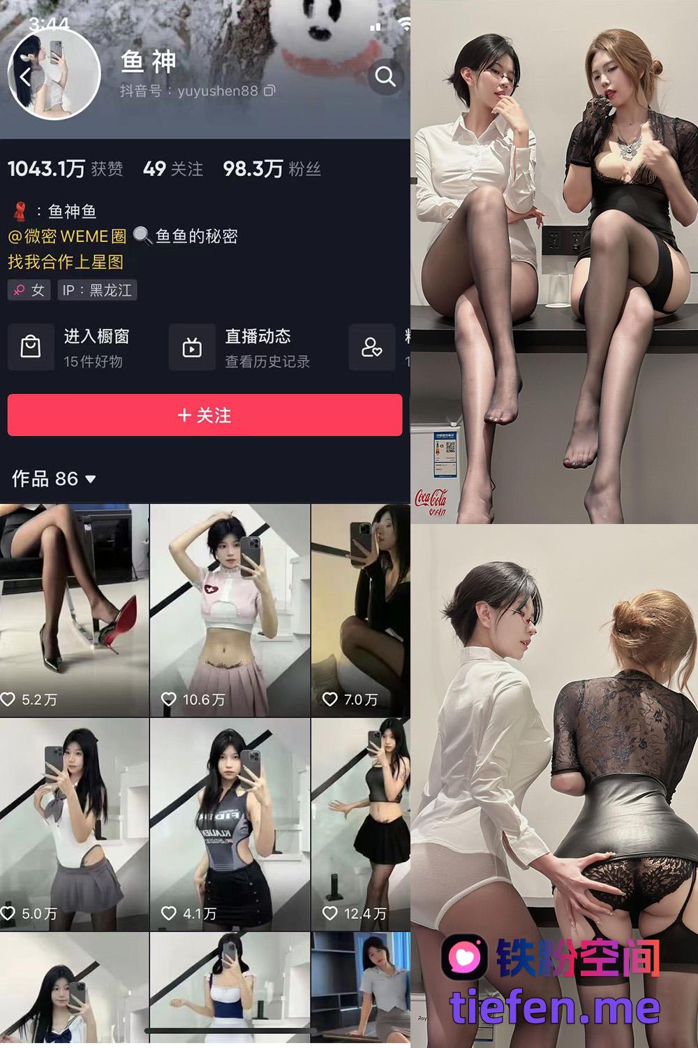 铁粉空间