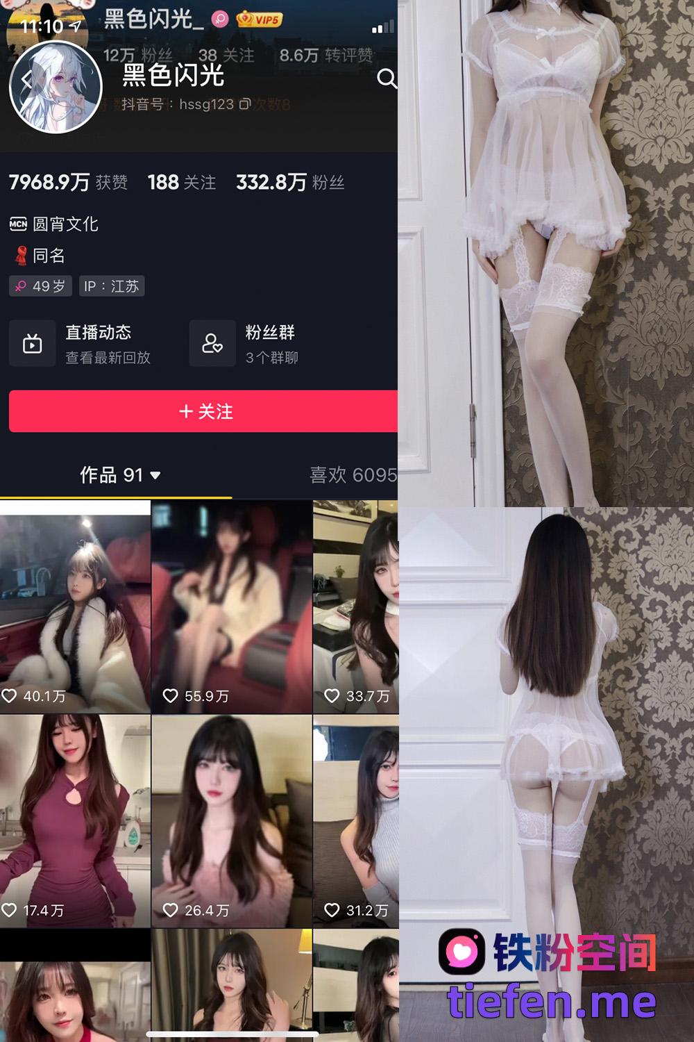 铁粉空间