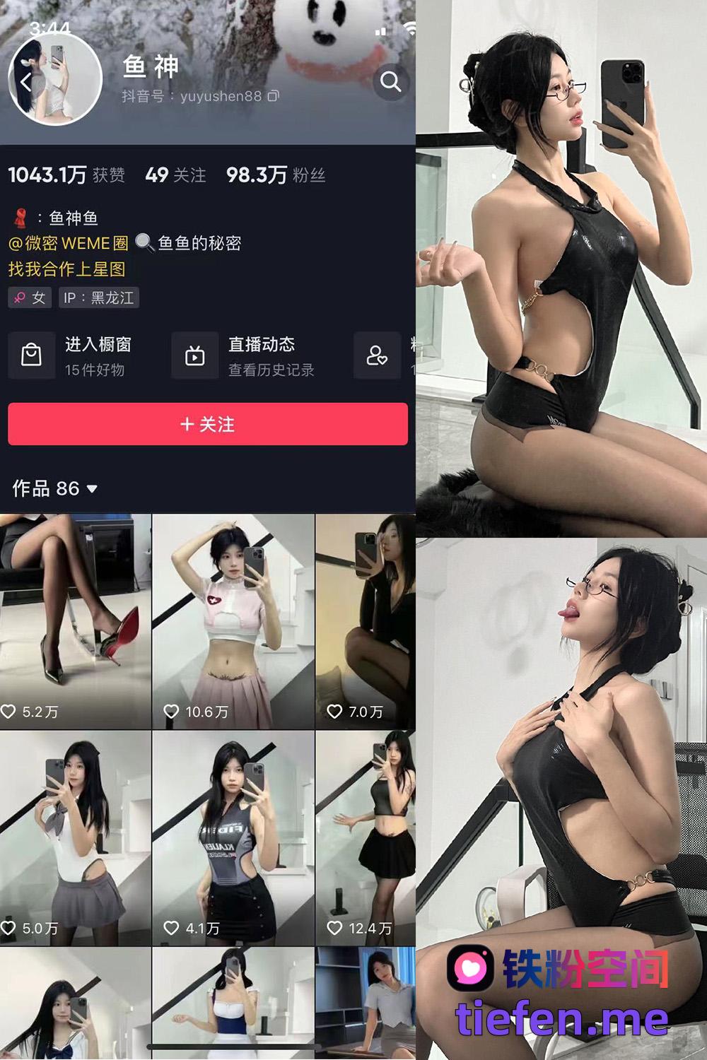 铁粉空间