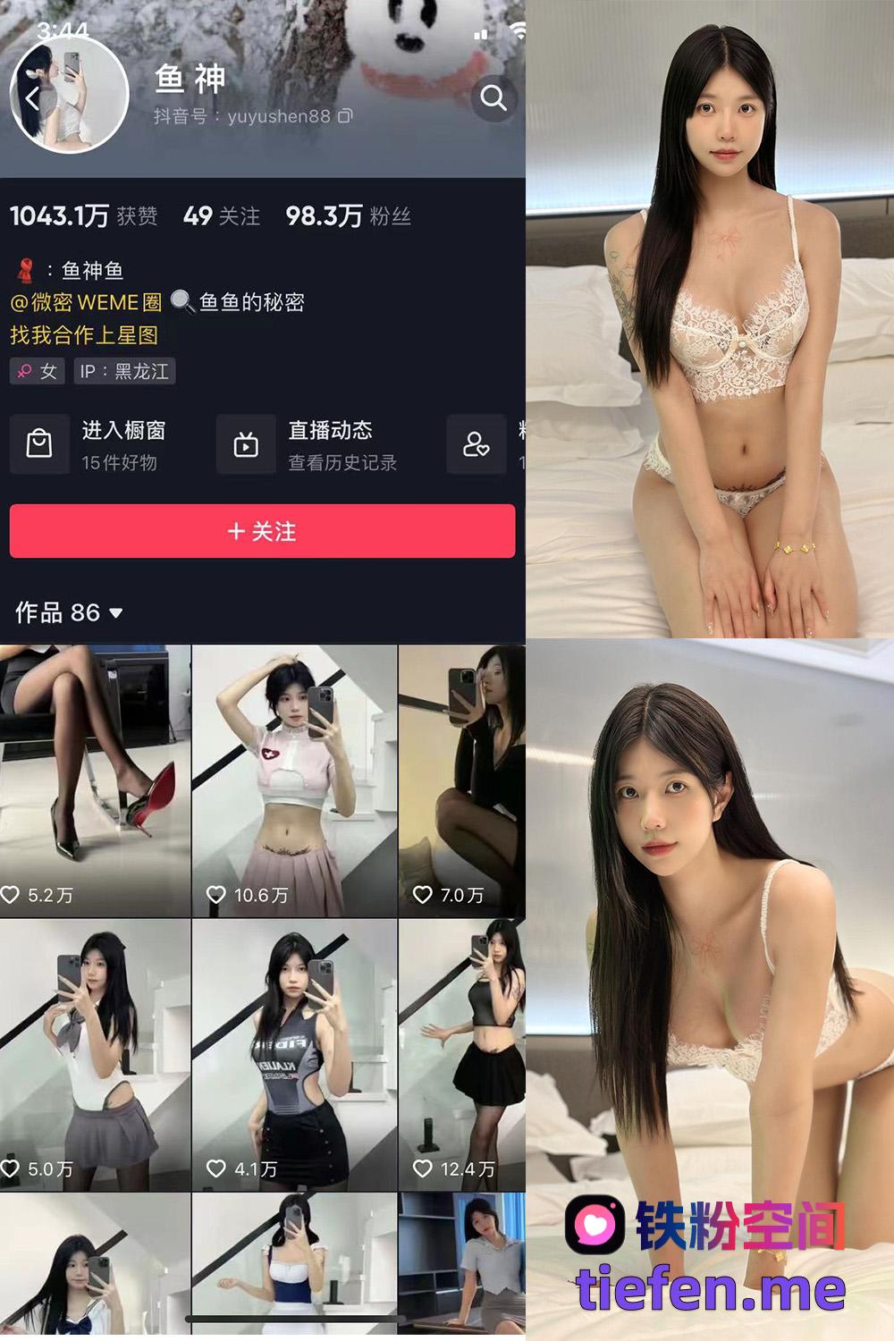 铁粉空间